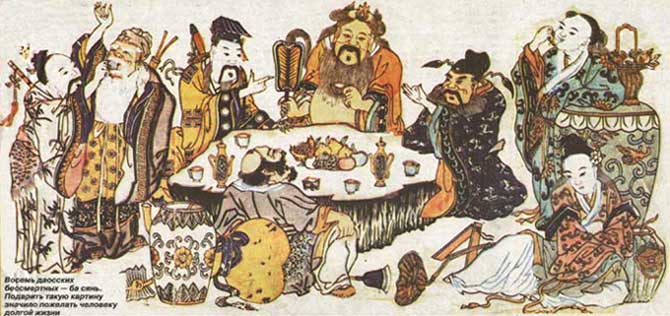 Восемь благ. Восемь даосских бессмертных - ба сянь. Подарить такую картинку значило пожелать человеку долгой жизни